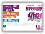 blizoo premium 1.099