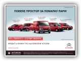 Citroen-LCV